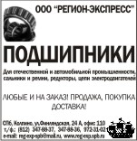 Автозапчасти