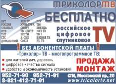 Антены