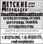 АВЕН