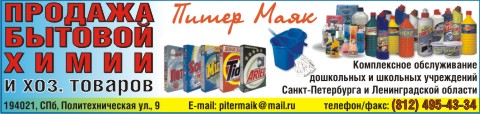 Питер Маяк