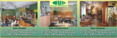 Кафе «УЛЫБКА»