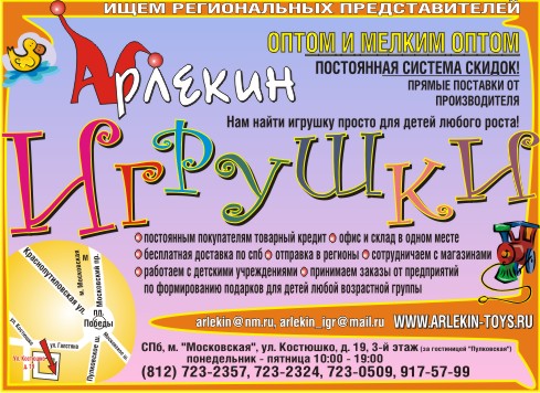 Арлекин