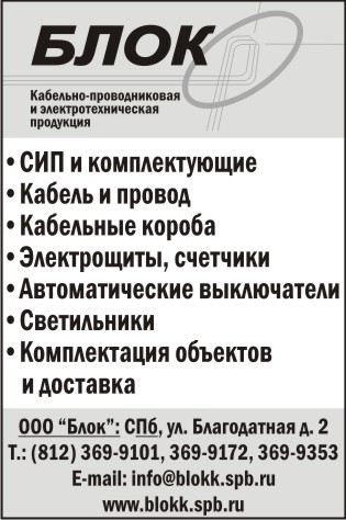 Блок