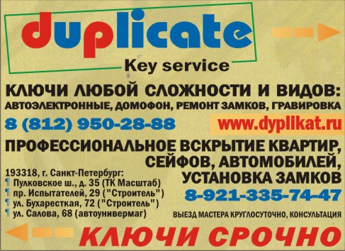Duplicate