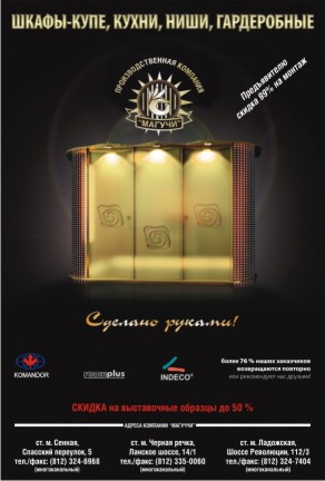 МАГУЧИ
