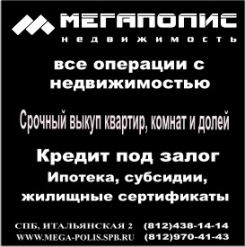 Мегаполис
