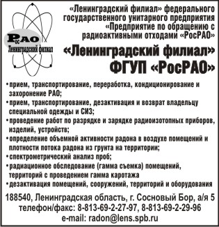 РосРАО