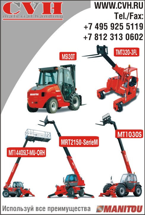 CVH material handing