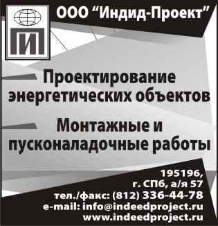 Индид-Проект
