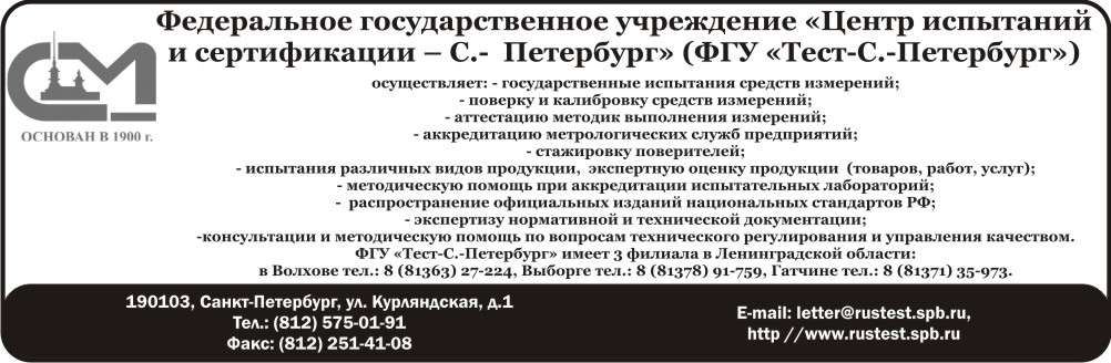 ТЕСТ-С.-ПЕТЕРБУРГ, АНО