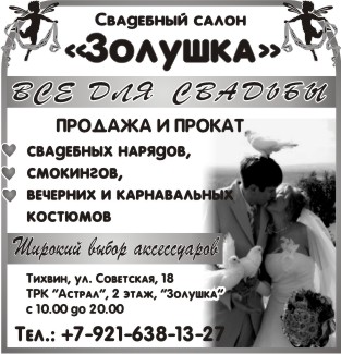 Золушка