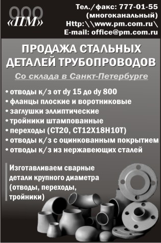 ПМ
