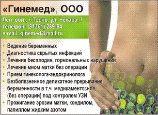 Гинемед
