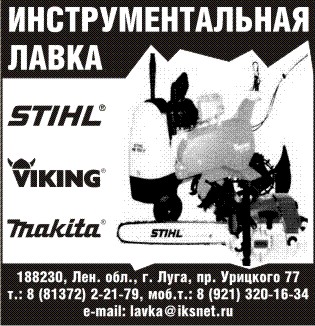 Инструментальная лавка