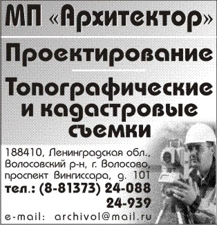 Архитектор, МП