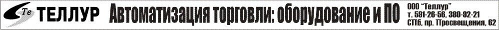 Теллур