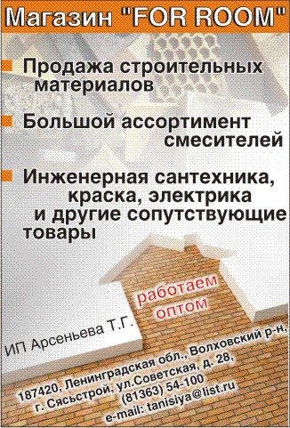 FOR ROOM