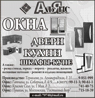 Альянс