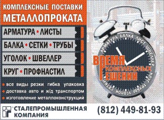 Сталепромышленная компания