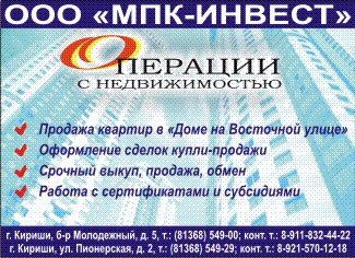 МПК-ИНВЕСТ