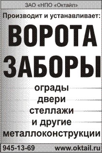 Октайл