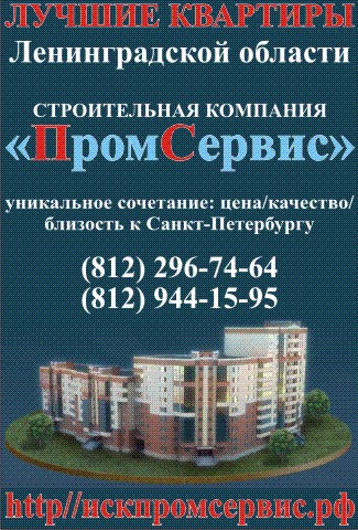 ПромСервис