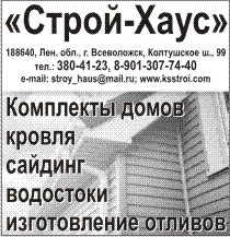 Строй-Хаус
