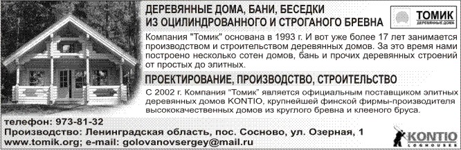 Томик