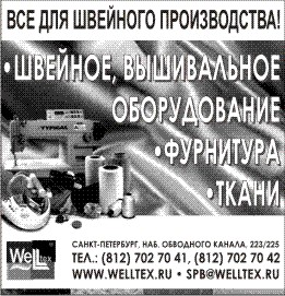 WELLTEX