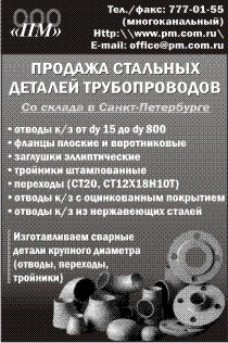 ПМ, ООО