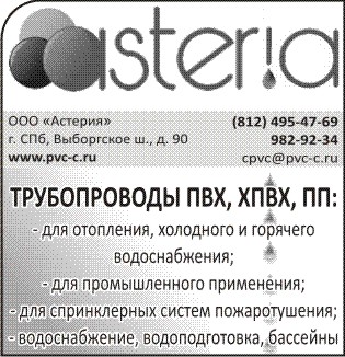 Астерия