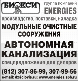   ENERGIES