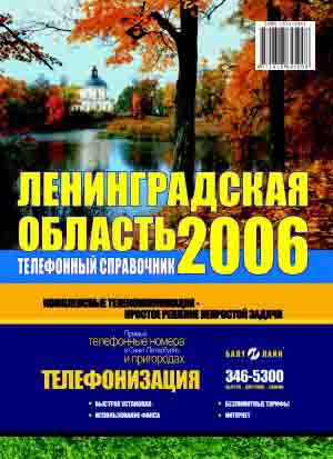      2006 infru.ru