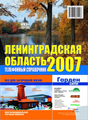      2007 infru.ru